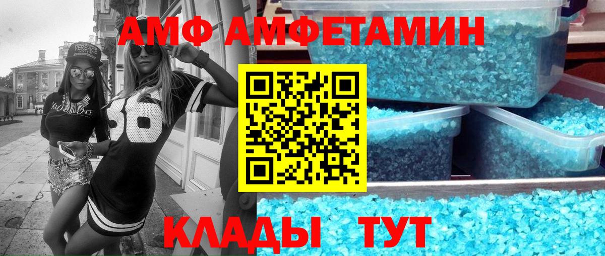 Amphetamine 98% Рязань