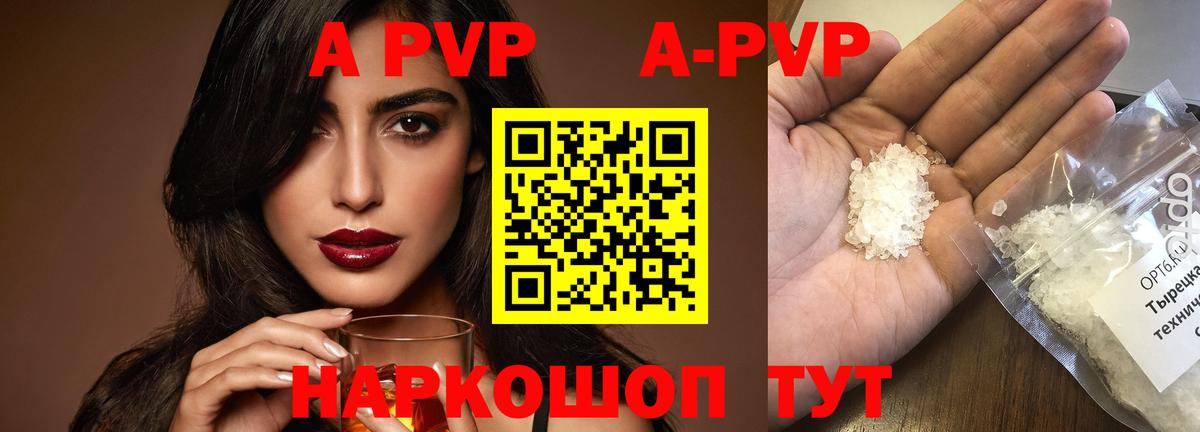 Альфа ПВП мука  Альфа ПВП Соль  где продают наркотики  Рязань  Вход с VPN 