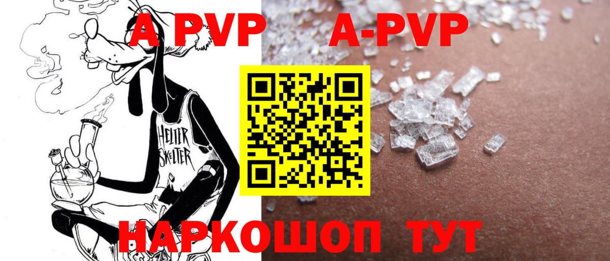 Alpha PVP СК Рязань