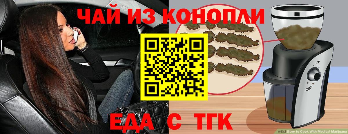 Рязань  Еда ТГК марихуана  Вход с VPN 