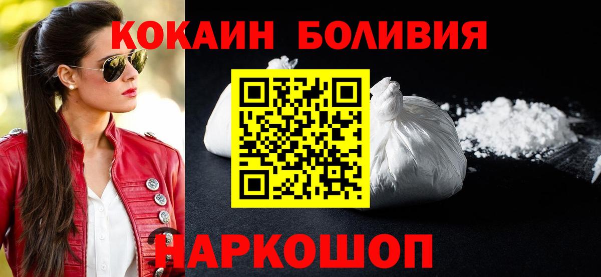 Рязань  COCAIN Колумбийский  Вход с VPN  COCAIN 98% 