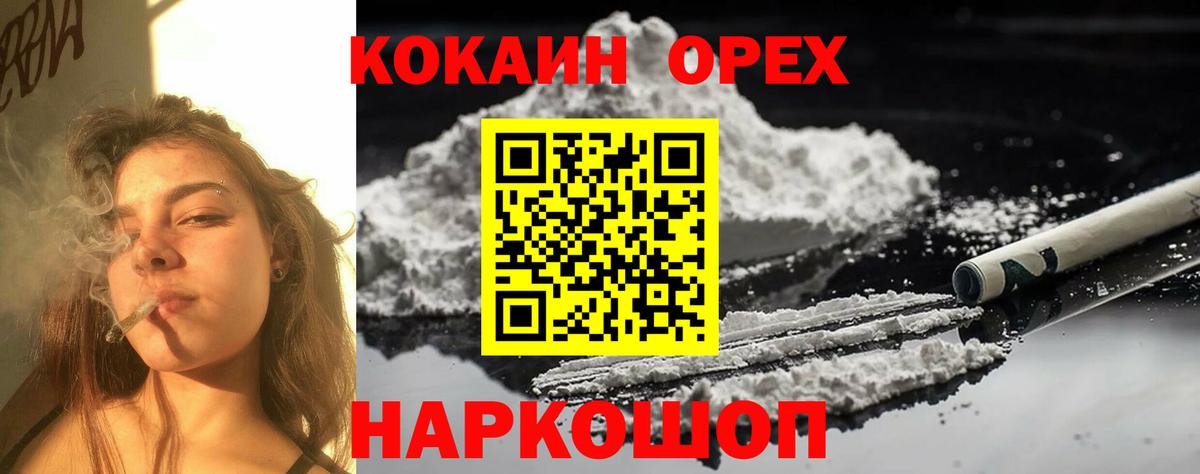 Cocaine FishScale Рязань
