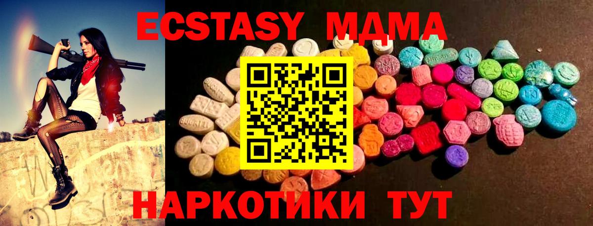 Ecstasy диски  Ecstasy  Рязань  Экстази 250 мг  Вход с VPN 