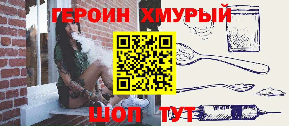 ГЕРОИН белый  Героин  Рязань  Вход с VPN 