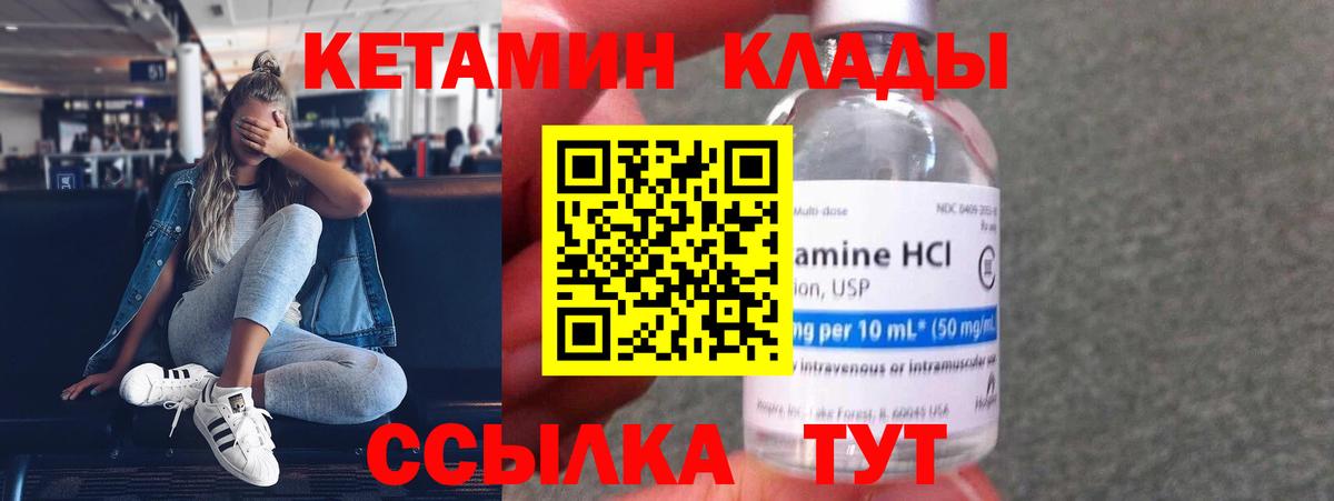КЕТАМИН ketamine Рязань