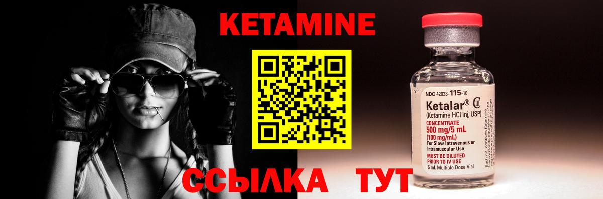 Рязань  Кетамин VHQ  КЕТАМИН ketamine  Вход с VPN 
