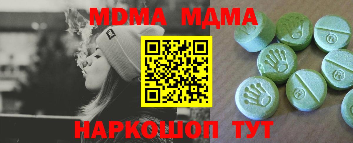 МДМА  МДМА crystal  MDMA Molly  Вход с VPN  Рязань 