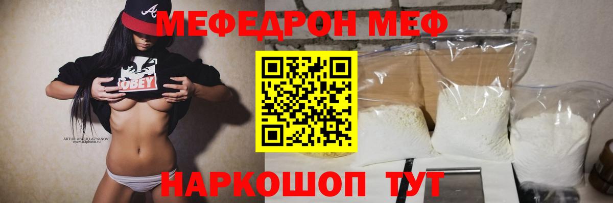 Мефедрон мука Рязань