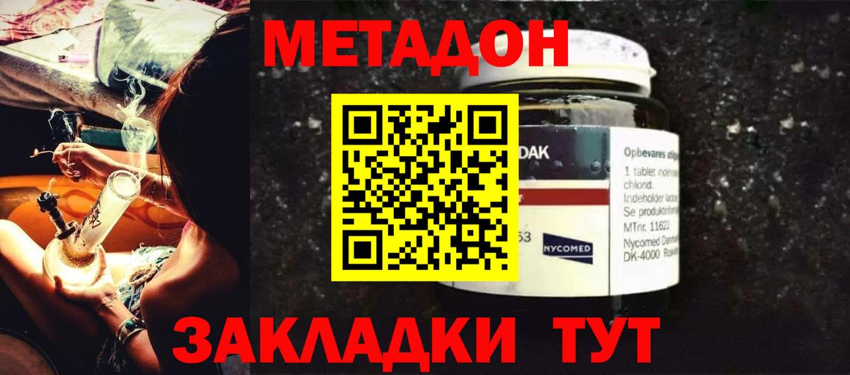 гидра   Метадон VHQ  Вход с VPN  МЕТАДОН кристалл  Рязань 
