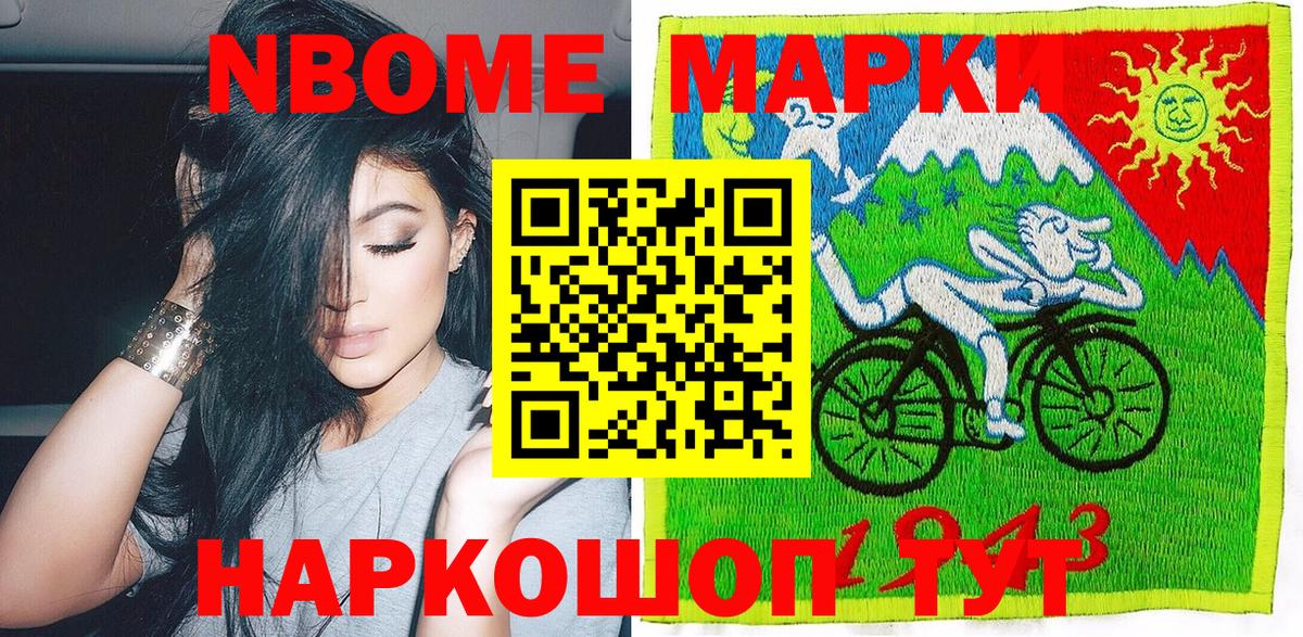 Рязань  Марки NBOMe 1,8мг  Вход с VPN  Марки NBOMe 1,8мг 
