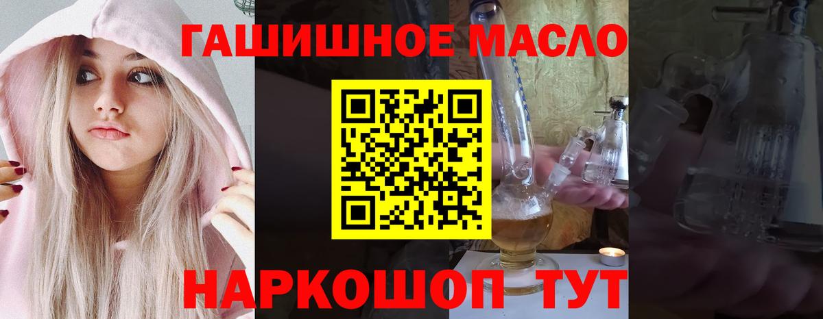 Дистиллят ТГК гашишное масло  Дистиллят ТГК концентрат  Вход с VPN  купить наркотики цена  Рязань 
