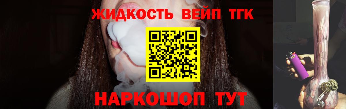 ТГК гашишное масло Рязань