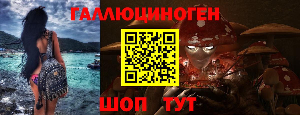 Псилоцибиновые грибы прущие грибы Рязань