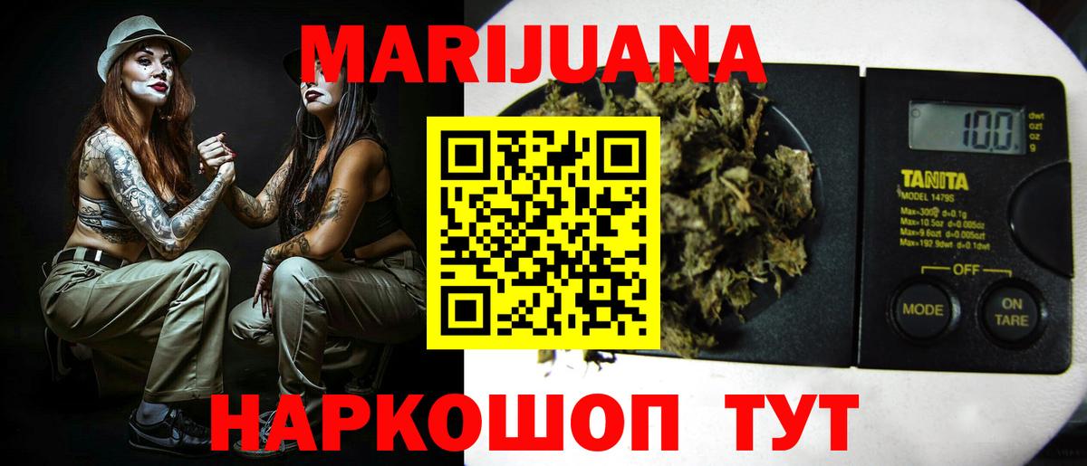Бошки Шишки семена Рязань